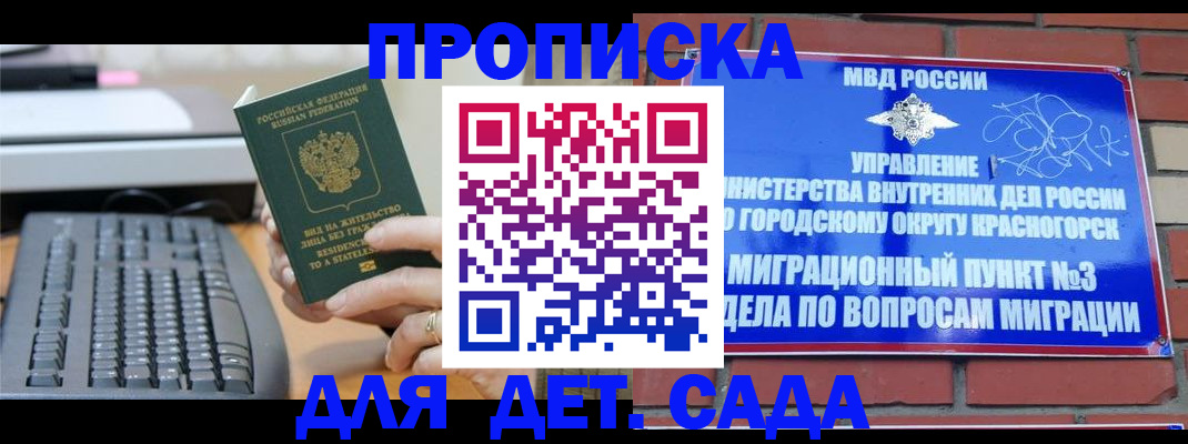 прописка поиск в Нижнем Новгороде