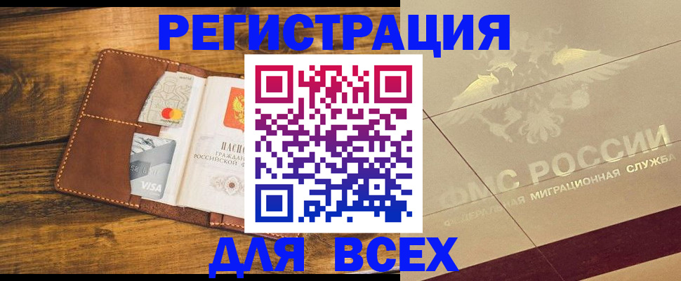 купить прописку в Нижнем Новгороде