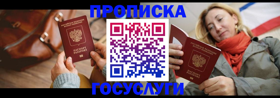 временная регистрация недорого в Нижнем Новгороде