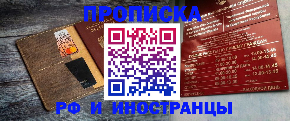 временная регистрация собственник в Нижнем Новгороде