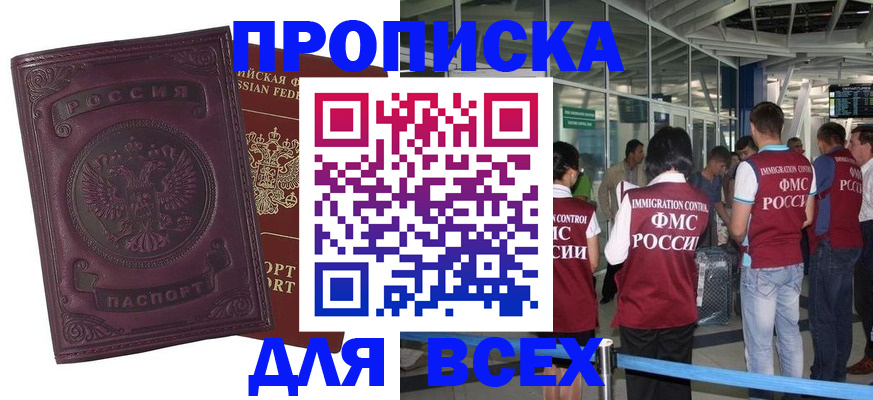 регистрация в Нижнем Новгороде